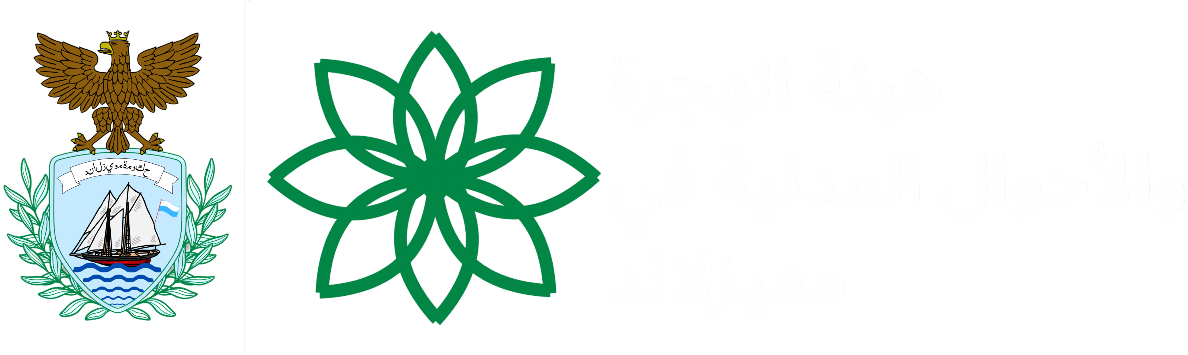 Government Emblem